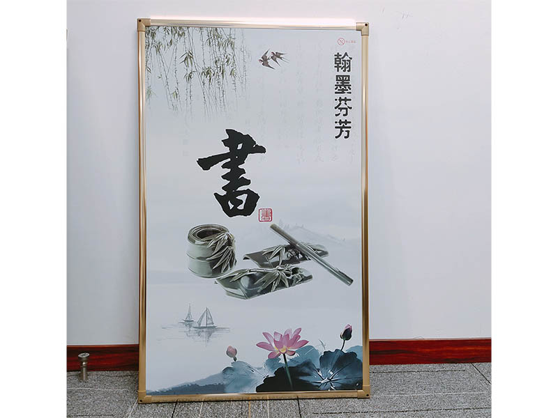書 墻暖